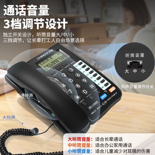 中诺C199固定电话机家庭家用有线座机老人商务办公室座式来电显示