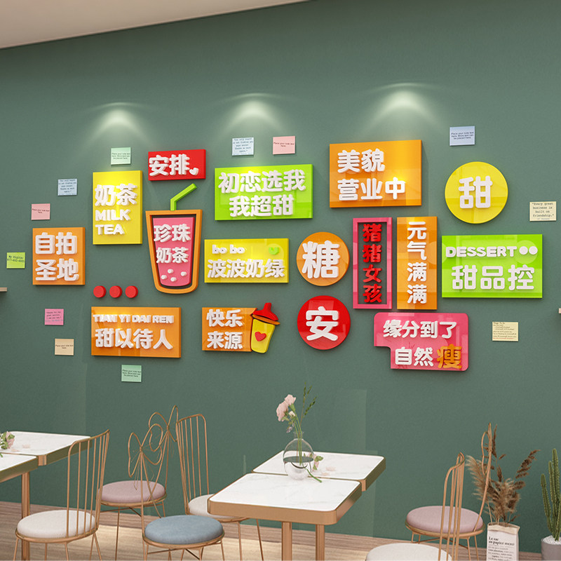 奶茶店墙壁装饰心许愿墙网红打卡布置互动留言墙贴板纸画背景创意