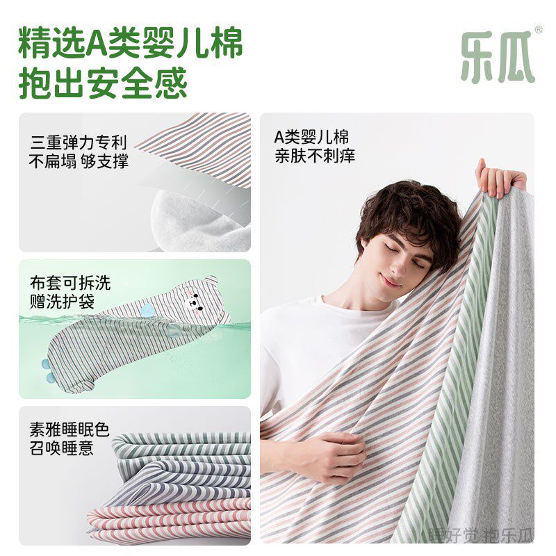 乐瓜睡觉抱枕男生款床上专用可拆洗长条侧睡夹腿抱枕成人特大号