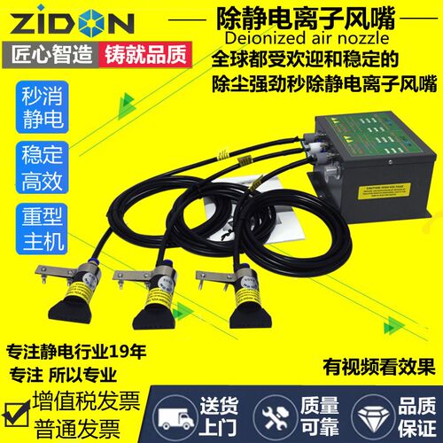 扇型 扁嘴离子风嘴除静电除尘离子风咀吹尘喷嘴吹灰尘离子气嘴