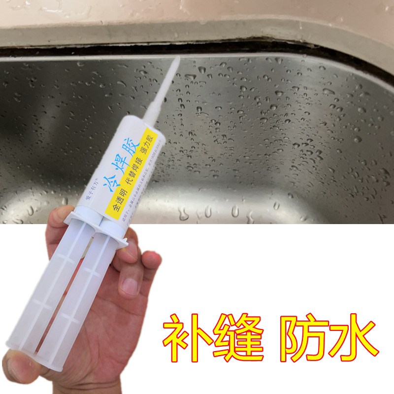 厨房洗碗盆松脱修补强力胶不锈钢水槽补缝防水安装粘接固定洗菜池