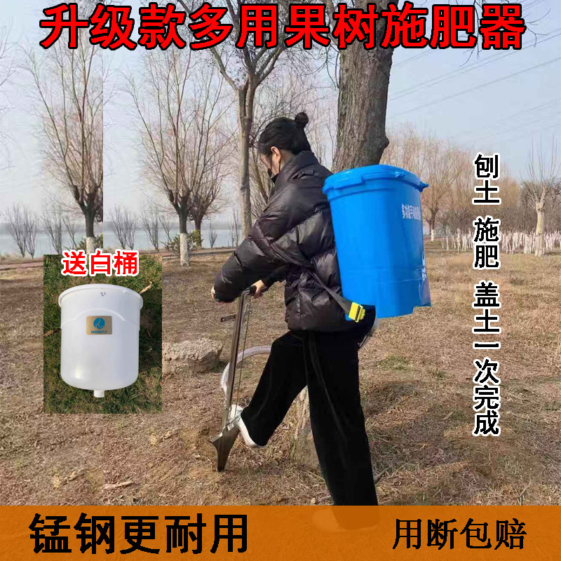 农用果树施肥器追肥器施肥工具地下根部铁锹款施肥机施肥神器下肥