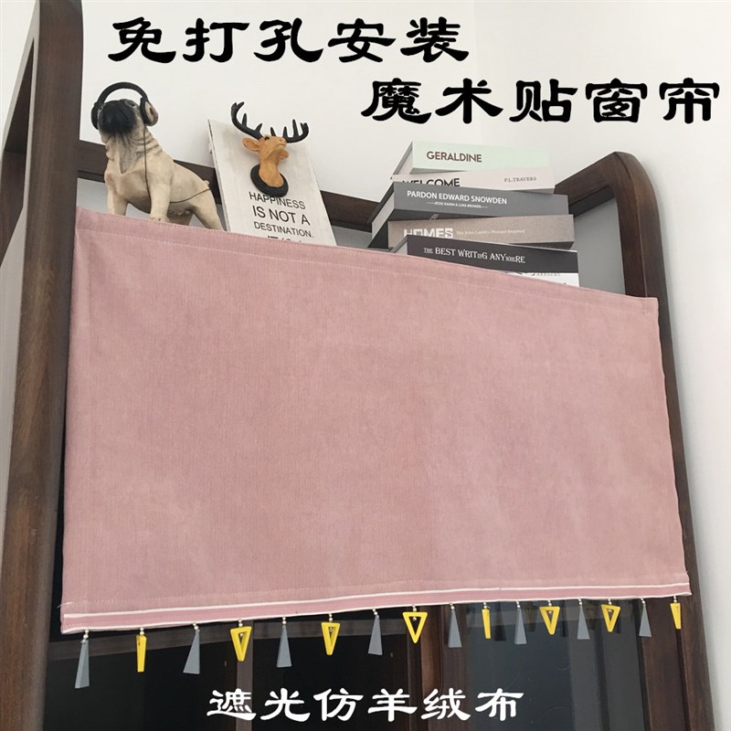 网红魔术贴小窗帘免打孔安装飘窗帘头自粘全遮光布黏贴式短门帘半
