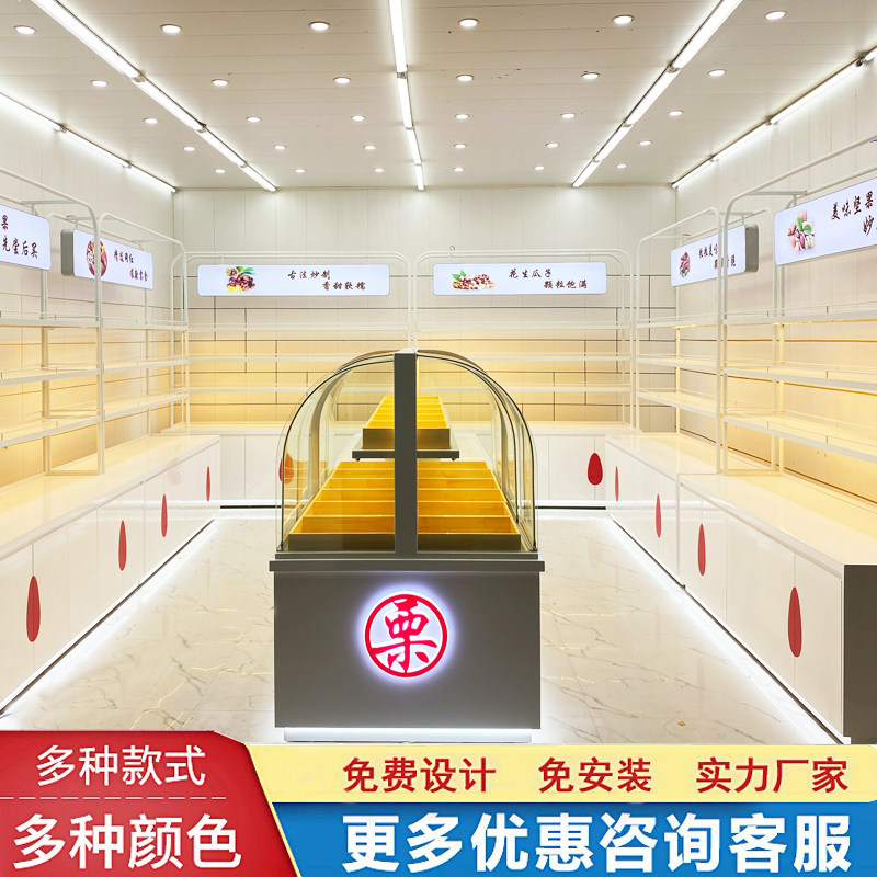 炒货柜炒货店展示柜干果柜散称零食柜货架展柜坚果果脯柜大型工厂