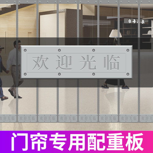 空调磁吸门帘磁铁对吸空调PVC软门帘专用配重板