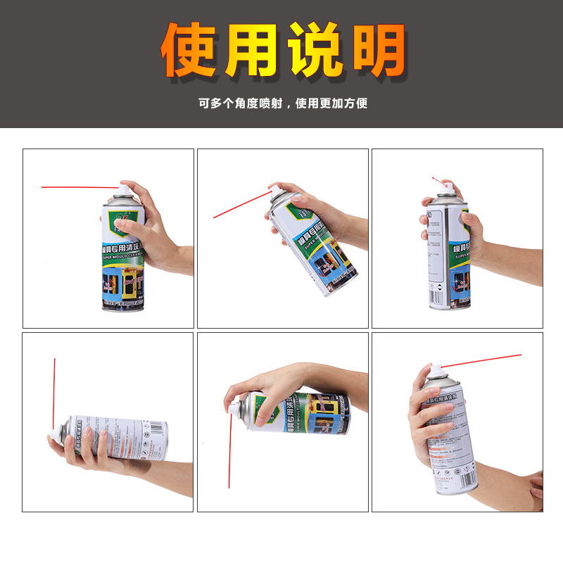 模具清洗剂强力注塑专用整箱去除油渍污垢积碳快乾洗模水自动乾燥图片