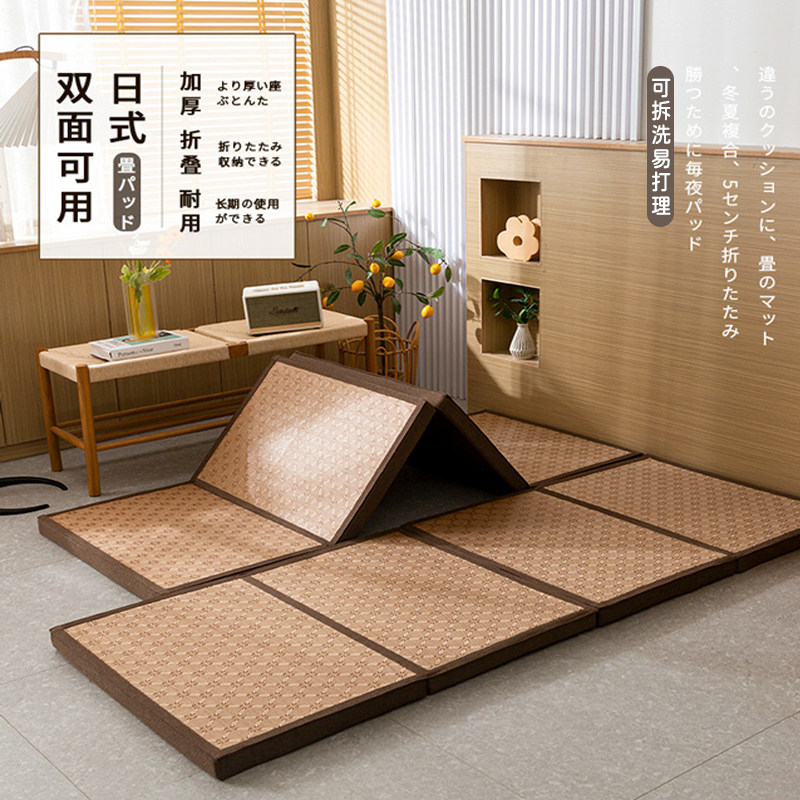 日式凉席加厚折叠藤席适用于客厅的地垫凉席午休打地铺睡觉神器