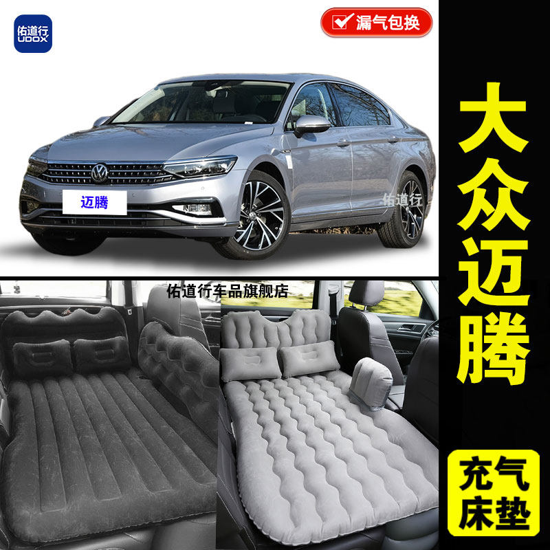 大众迈腾专用车载充气床垫B8汽车后排睡垫B7旅行床睡觉折叠气垫床