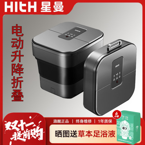 HITH星曼气囊泡脚桶加热恒温家用洗脚桶全自动电动按摩杀菌足浴器