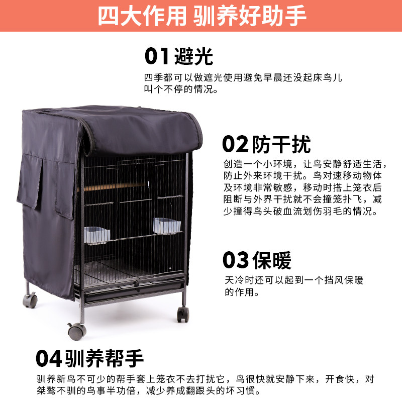 鸟笼罩鸟笼保暖罩衣玄风鹦鹉笼子防尘保温罩布遮光方笼衣笼罩鸟罩
