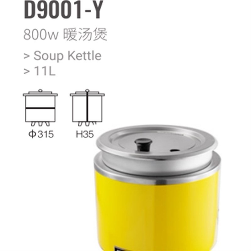 KINGO南洋精工自助餐粥煲 D9001自助汤锅11L电子暖汤煲嵌入式干式
