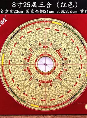 万福堂铝镁合金罗盘高精度专业纯铜7寸8寸9寸10寸三元三合综合盘