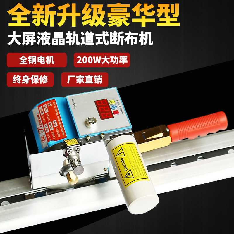 厚料液晶延时高速断布机配件大功率裁布机裁剪机切布机裁断机全套