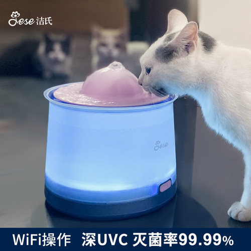 JESE洁氏猫咪饮水机uvc杀菌智能宠物饮水器自动循环喝水器流动水