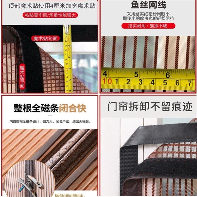 夏天防蚊门帘全磁条魔术贴纱门纱窗防蝇蚊帐家用磁性自吸磁铁对吸