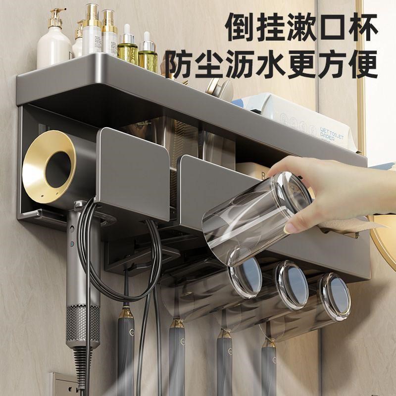 牙刷置物架免打孔漱口杯牙膏刷牙杯收纳壁挂式吹风机电动牙刷架子