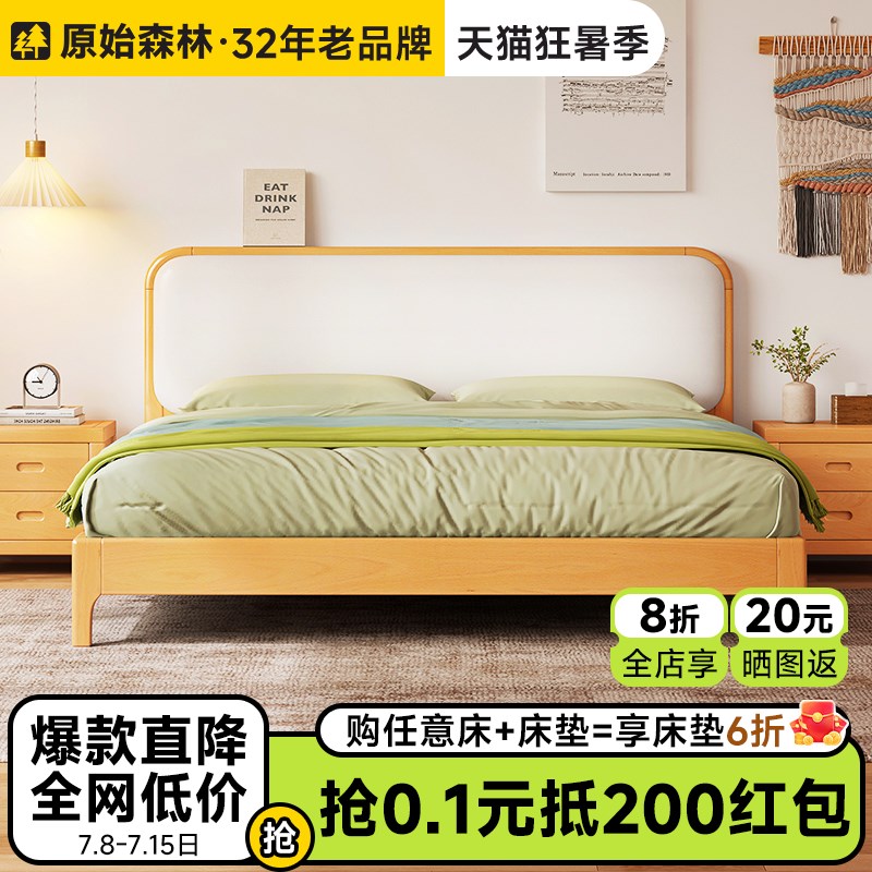 榉木实木床软靠皮床北欧原木风单双人主卧室1米5齐边小户型大婚床