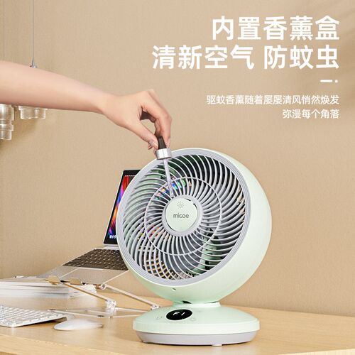 空气循环扇家用省电静音台式电风扇办公室学生宿舍小型桌面大风扇