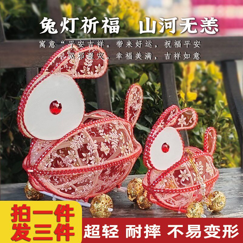 中秋元宵龙年2024拖拉手提led闪灯儿童兔子布手工传统灯笼成品