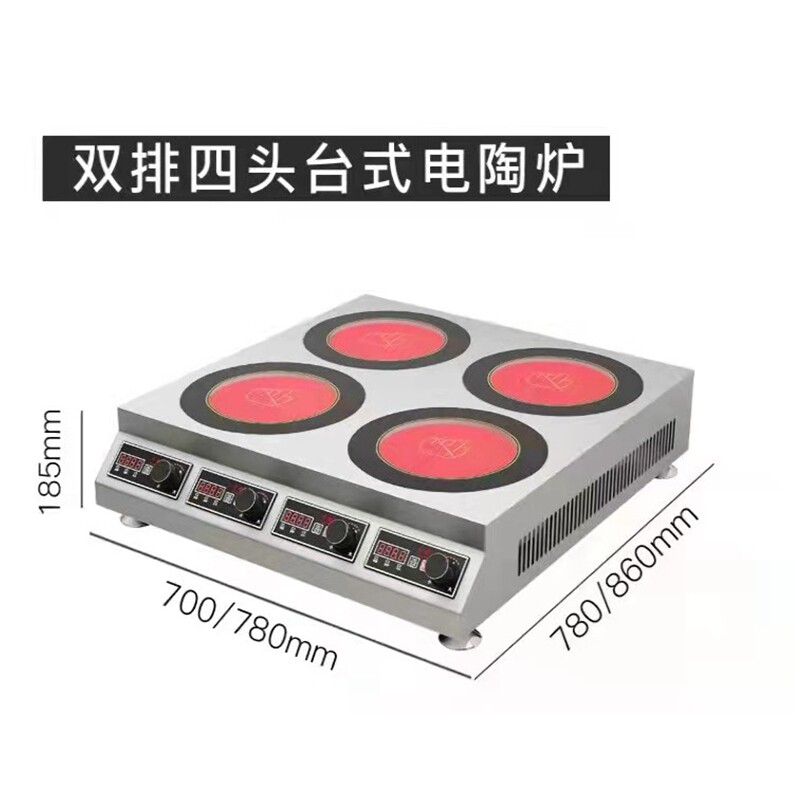 煲仔黑晶炉多头电磁炉四头台式麻辣烫砂锅锡纸花甲后厨专用黑晶炉