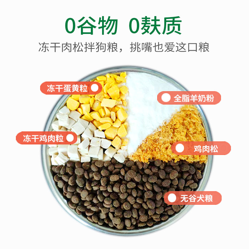 欢宠森林肉松冻干狗食金毛泰迪比熊拉布拉多成犬幼犬通用型17斤装