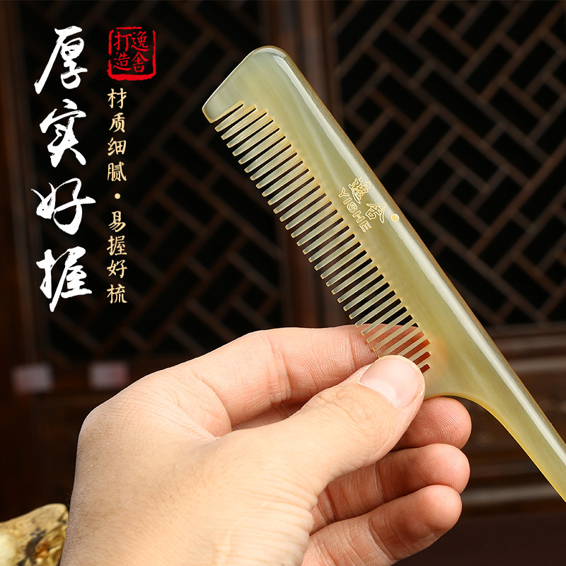 天然牛角梳子尖头尖尾儿童梳子女孩分发线盘发挑发宝宝梳子小密齿
