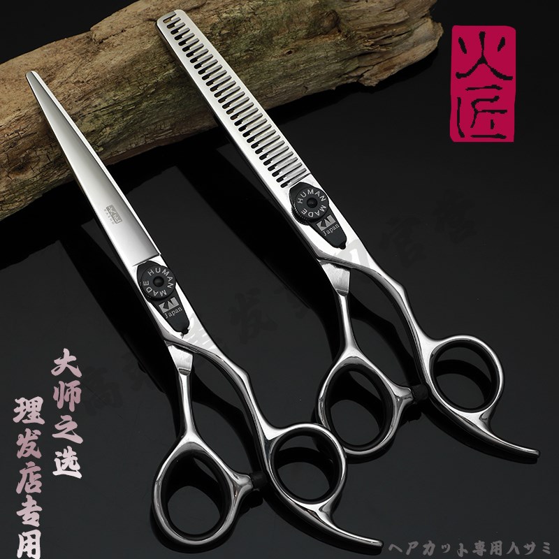 剪刀美发剪火匠平剪牙剪理发店专业无痕打薄剪理发剪刀发型师专用