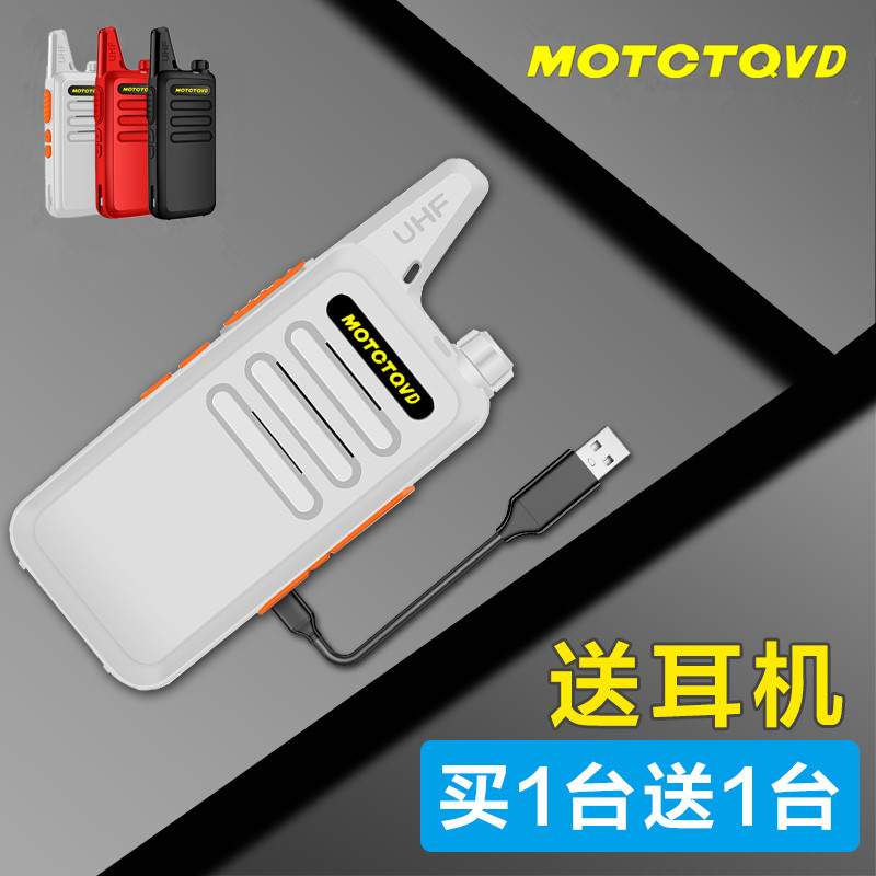 摩托对讲机手持迷你器轻薄小型大功率户外工地50器酒店餐厅一对价