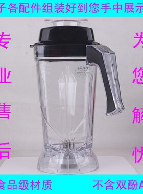 欧麦斯518B 998B 988B 8081破壁料理机上杯子容杯搅拌机通用配件