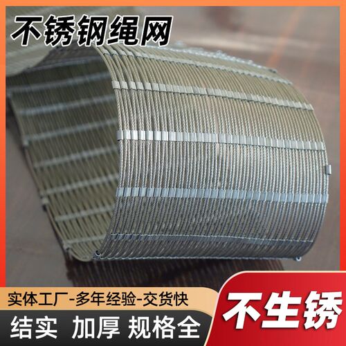实心304不锈钢防坠网金属绳网高空抛物动物园安全网不锈钢防护网