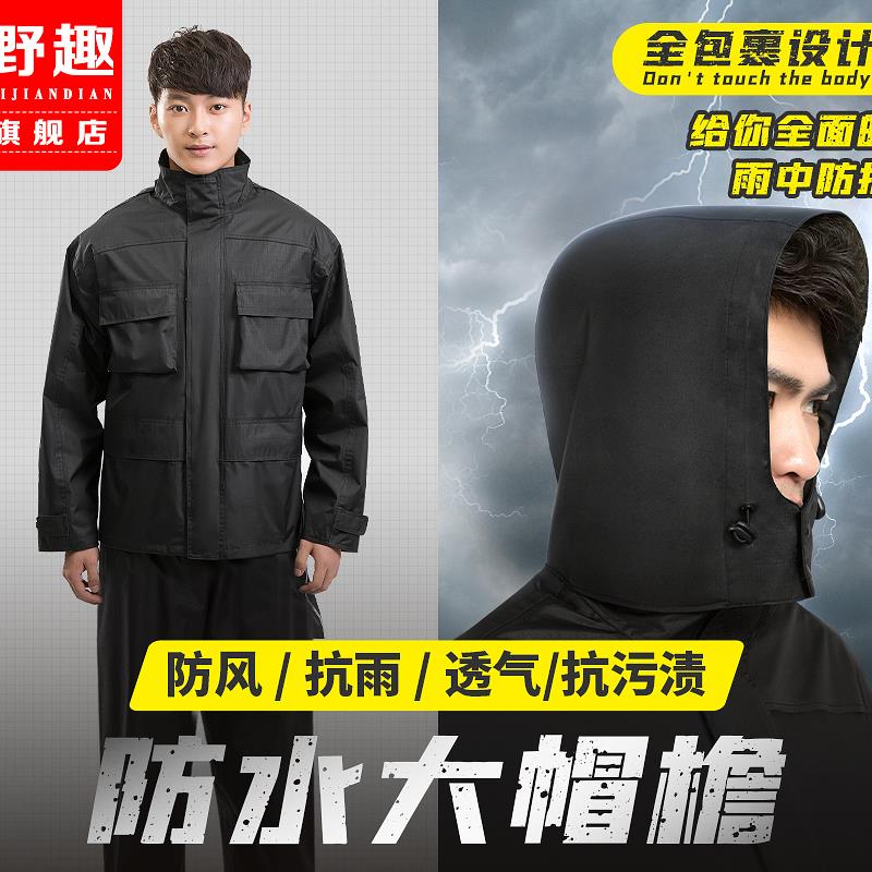 野趣雨衣雨裤套装成人男女分体式摩托车骑行户外钓鱼防水口袋雨衣
