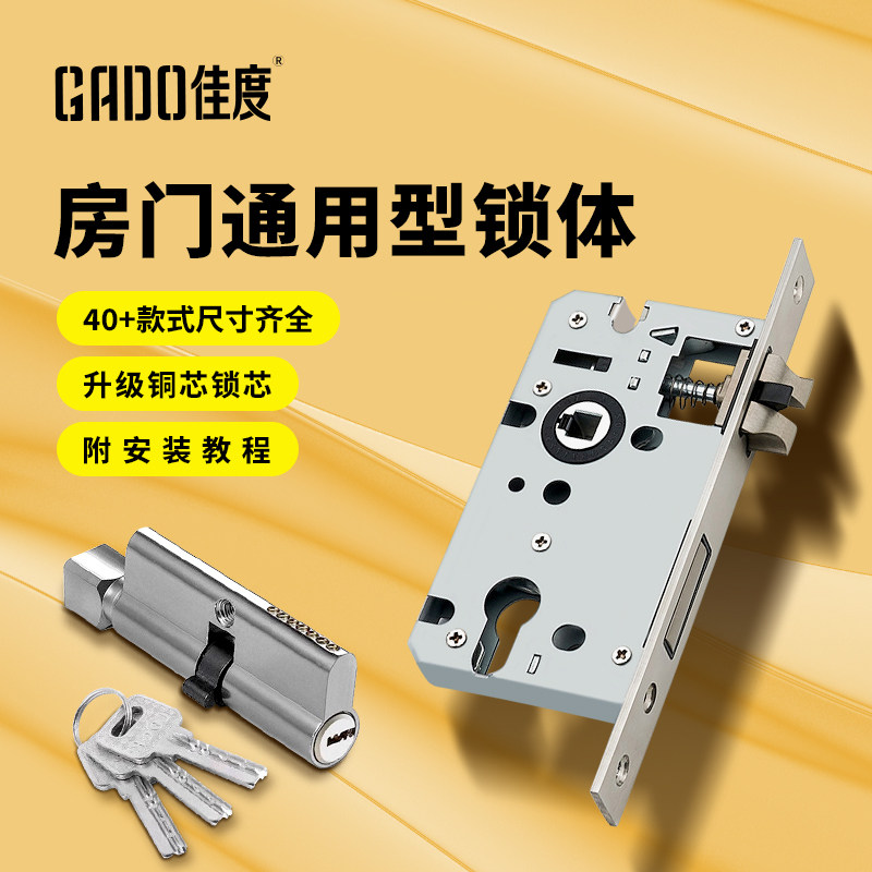 门锁通用型家用锁心锁具铜芯房间卧室门木门锁舌锁芯锁体配件大全图片