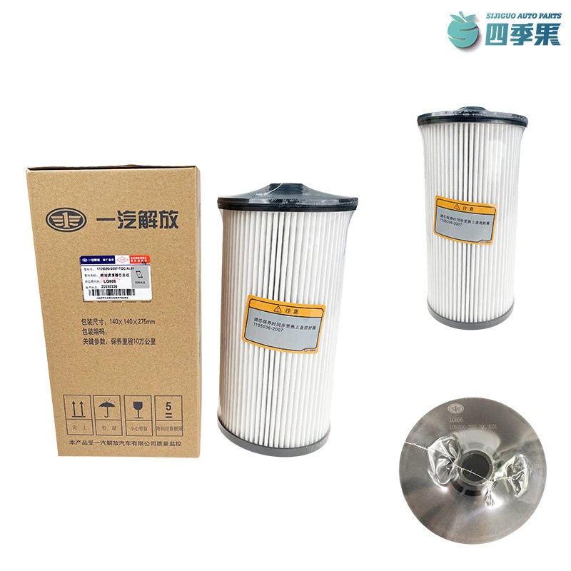 适用解放JH6原厂2007亿利J7扳手油水分离器jh6大炮柴油滤芯汽车件