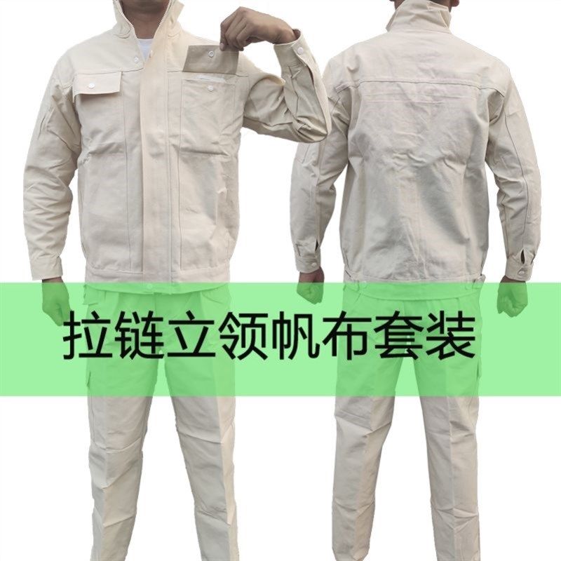 春秋款电焊工装米黄色帆布套装男加厚耐磨耐烫电焊船厂劳保工作服