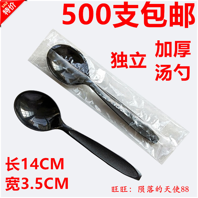单独立黑色塑料勺一次性勺子西餐勺汤勺加厚饭勺酸奶勺芋圆甜品勺