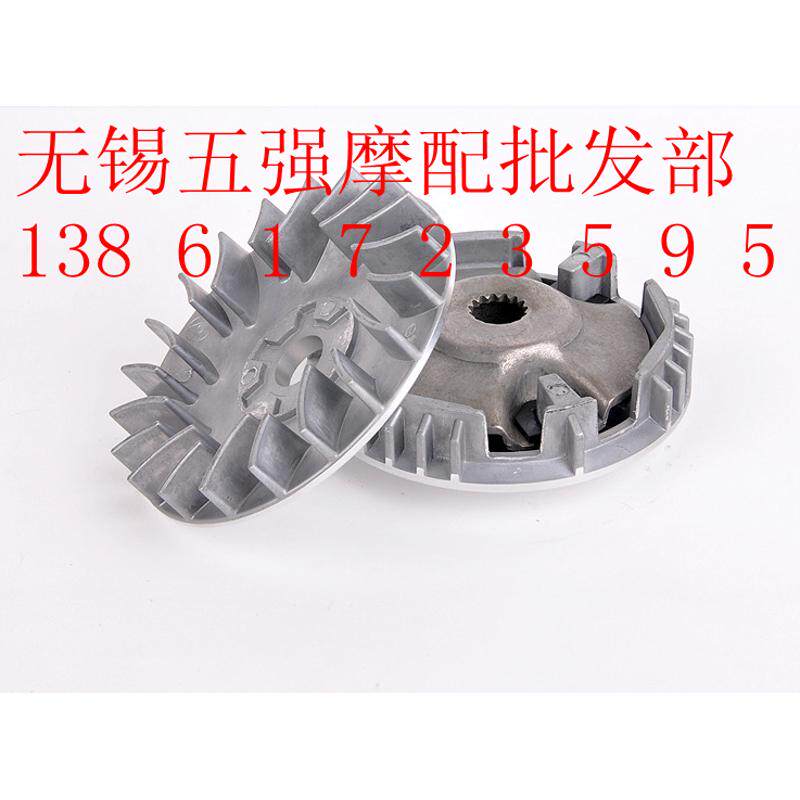 福喜100皮带盘JOG100主动轮离合器丽100鹰100花嫁