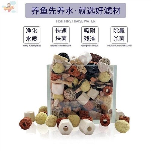 鱼缸过滤材料屋陶瓷环火山石珊瑚骨过滤棉水族箱净水滤材用品