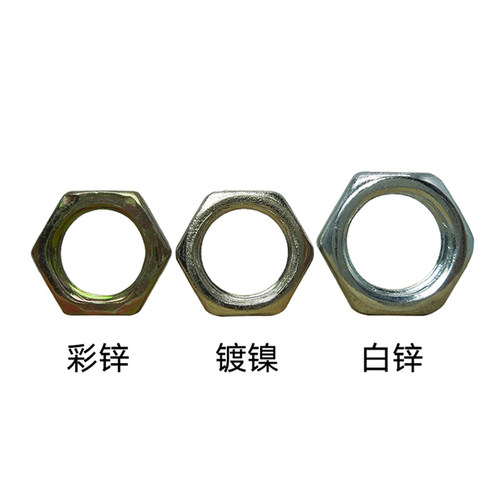 彩锌细牙螺母M7-M20灯饰用