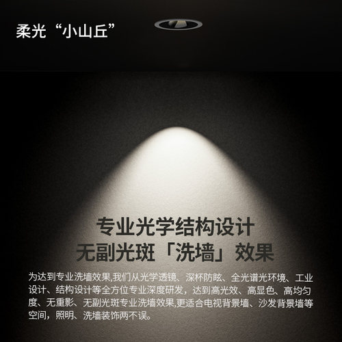 智能高显色无主灯led射灯嵌入式cob天花灯吊顶防眩光家用洗墙筒灯