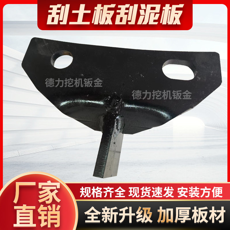 挖掘机转盘刮泥板三一55/75/205/215/245/375/485/挖机刮土板配件