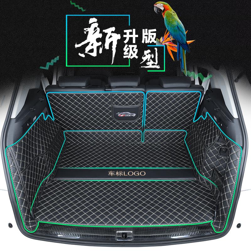 专用于15-2020款江淮汽车瑞风S2 S3 S4 S5 S7后备箱垫全包围尾厢