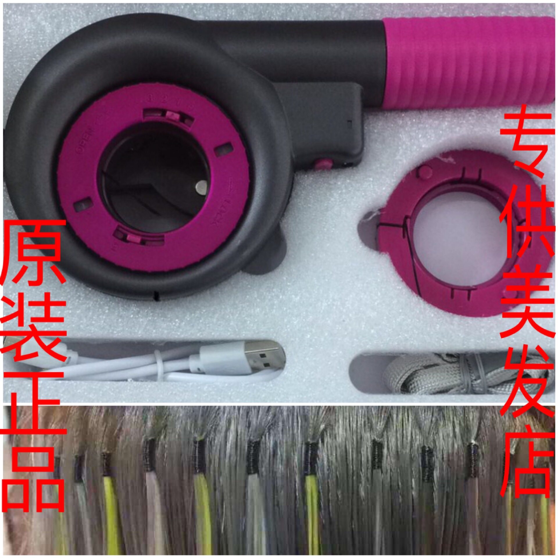 水晶线接发器菲速电动自动机器工具无痕把真发片神器七夕驳发片