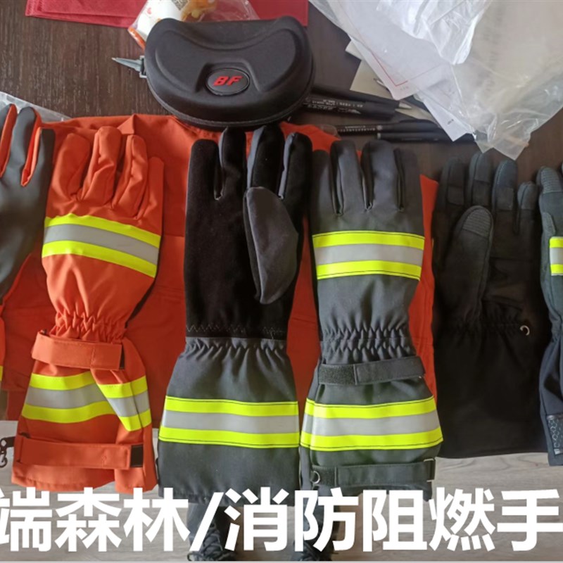 15款森警防护手套森林消防扑火手套芳纶阻燃加长加厚阻燃隔热手套