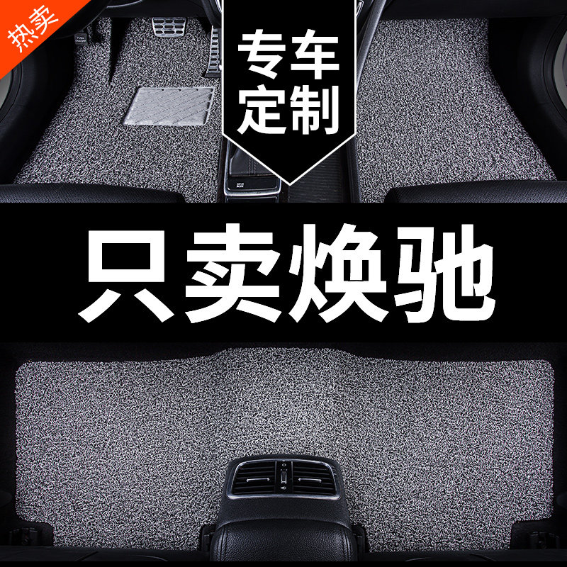 适用起亚焕驰专用汽车脚垫丝圈地毯式地垫配件改装装饰用品车垫子