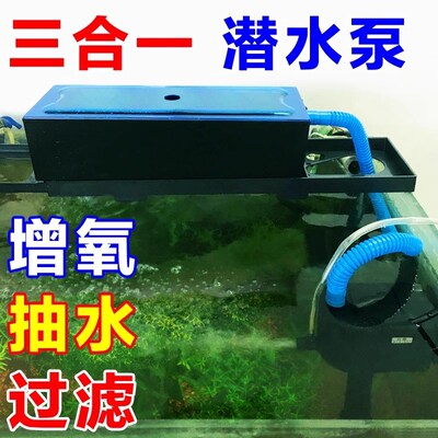 JEBO/佳宝AP362/338/375/119三合一静音潜水泵鱼缸循环过滤增氧泵