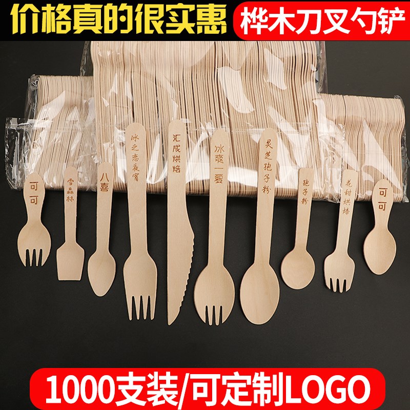 桦木一次性木质刀叉勺冰激淋勺沙拉甜品叉子蛋糕叉勺独立包装刻字