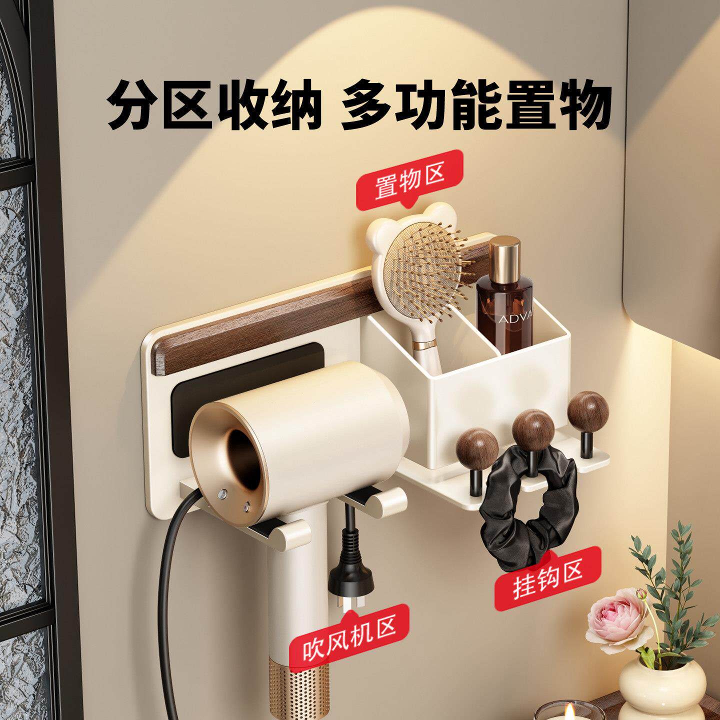 慕家风胡挂桃木奶白吹风机002-057置物架免孔壁吹机挂架打浴室洗