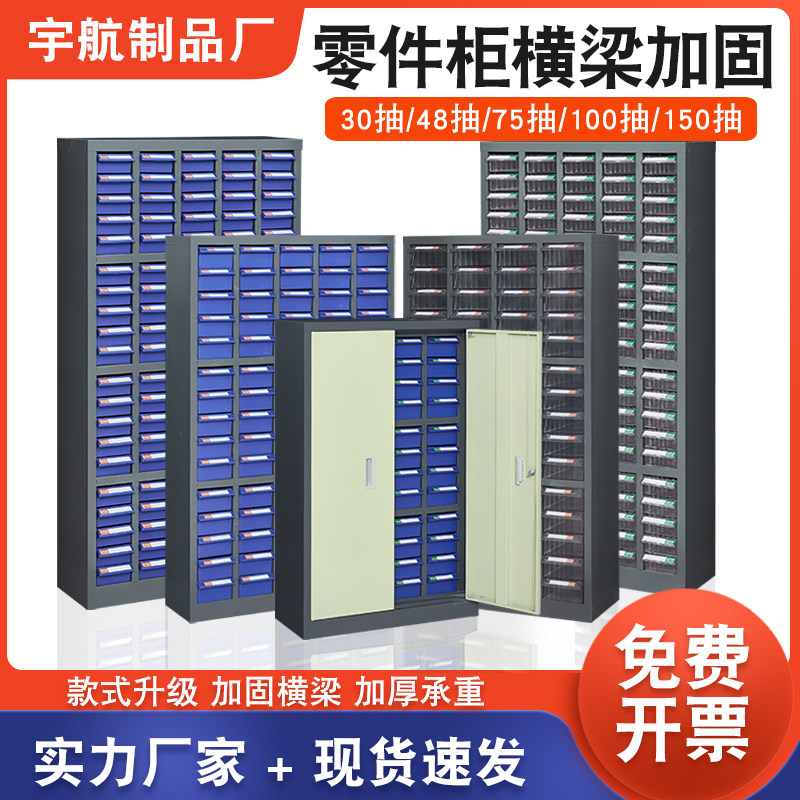 零件柜抽屉式75/100抽工具柜元器件整理柜螺丝收纳柜样品柜刀具柜