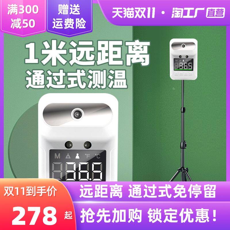 1米红外线测温仪门口立式自动温度计远距离商用体温检测仪一体机