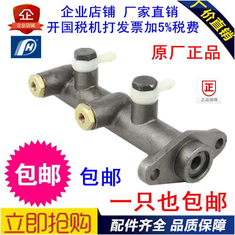 适配福田凯马唐骏BJ1028/铲车/BJ1022/奥峰/农用车刹车总泵正品